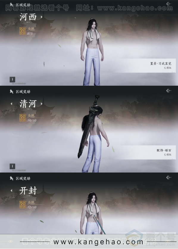 YYS32213燕云十六声账号详情图25