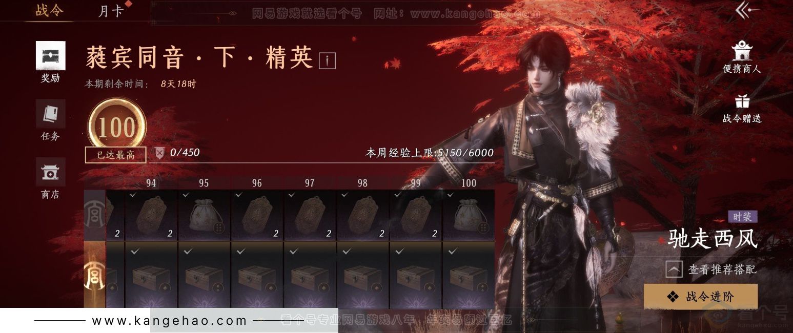 YYS32213燕云十六声账号详情图28