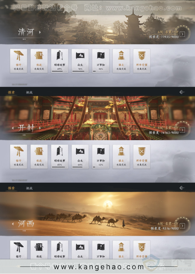 YYS32213燕云十六声账号详情图23