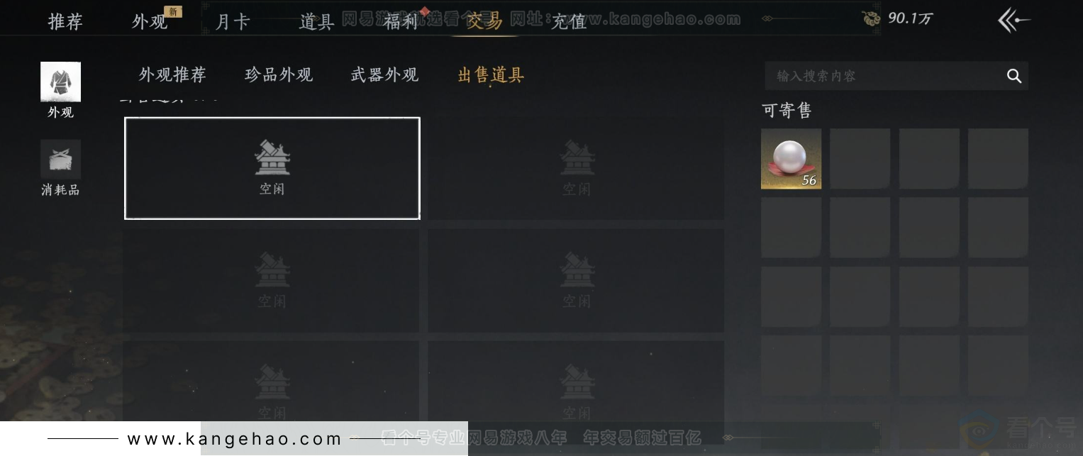 YYS32213燕云十六声账号详情图27