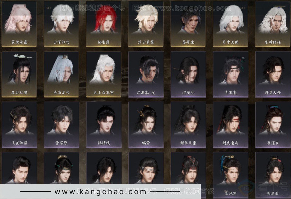 YYS32214燕云十六声账号详情图11