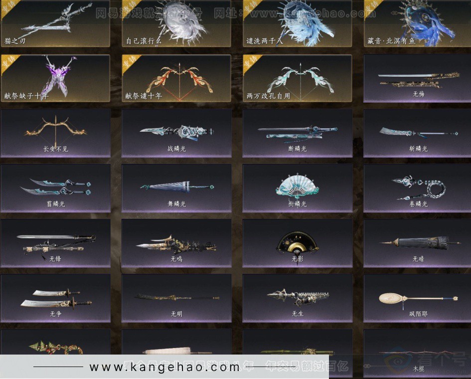 YYS32214燕云十六声账号详情图5