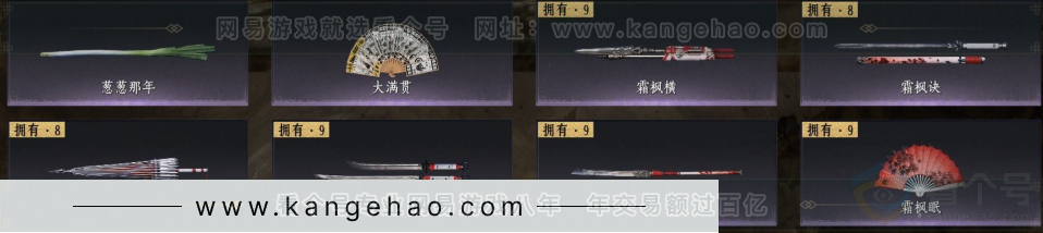 YYS32214燕云十六声账号详情图6