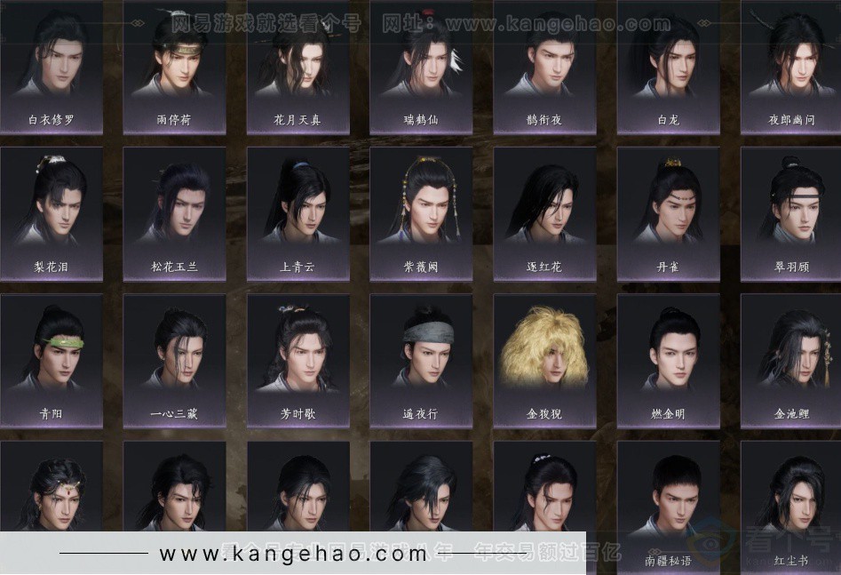 YYS32214燕云十六声账号详情图12