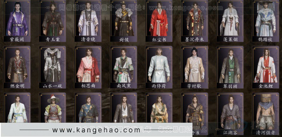 YYS32214燕云十六声账号详情图3