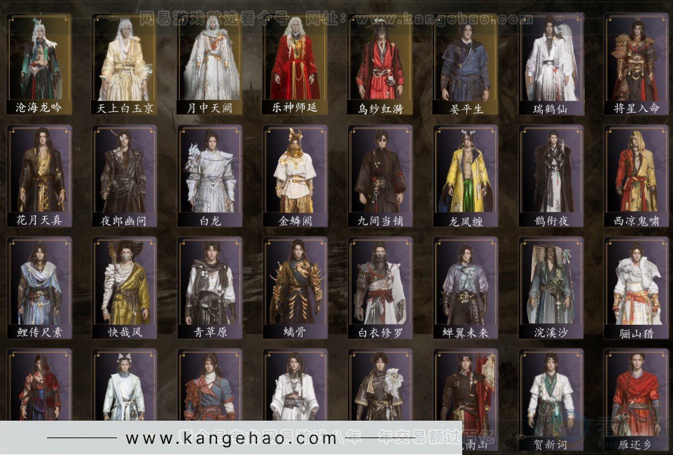 YYS32214燕云十六声账号详情图2