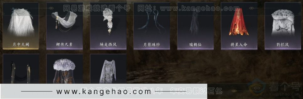 YYS32214燕云十六声账号详情图14