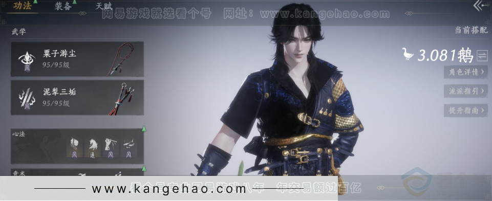 YYS32214燕云十六声账号详情图16