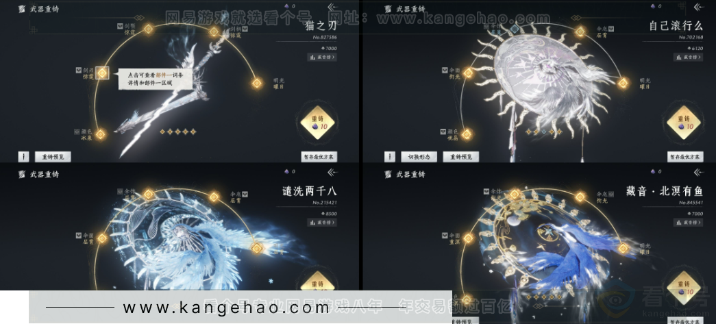 YYS32214燕云十六声账号详情图17