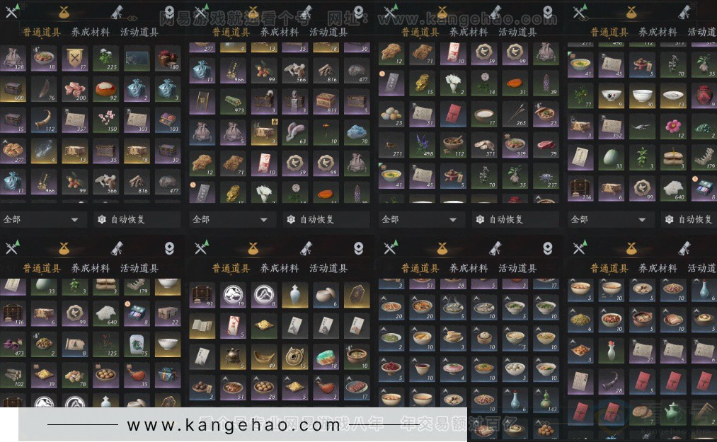 YYS32214燕云十六声账号详情图22