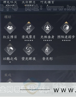 YYS32214燕云十六声账号详情图26