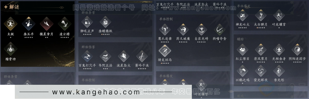 YYS32214燕云十六声账号详情图25