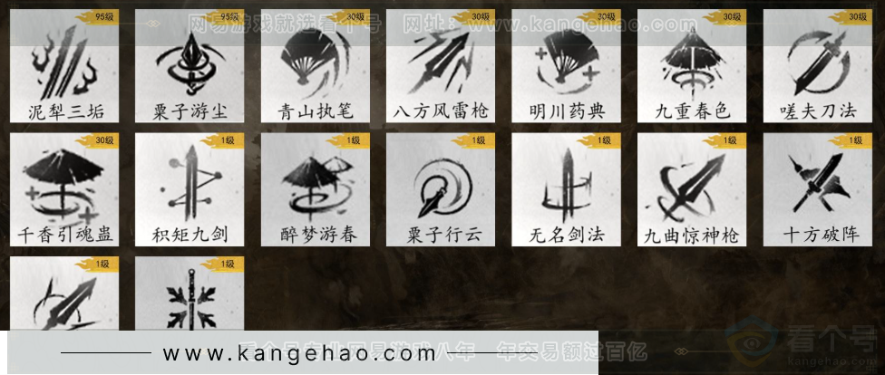 YYS32214燕云十六声账号详情图15