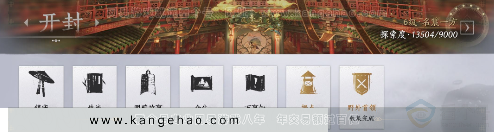 YYS32214燕云十六声账号详情图35