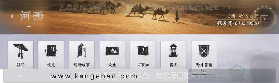 YYS32214燕云十六声账号详情图36