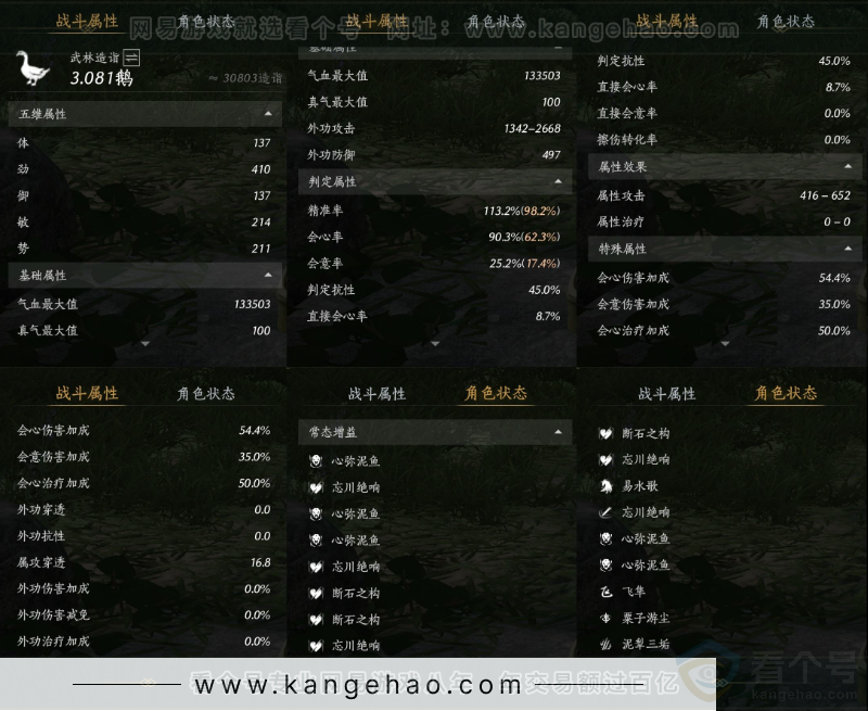 YYS32214燕云十六声账号详情图30