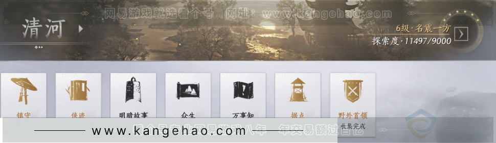 YYS32214燕云十六声账号详情图34