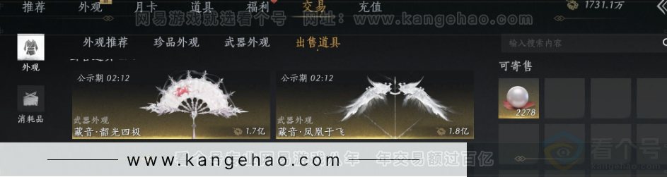 YYS32214燕云十六声账号详情图38