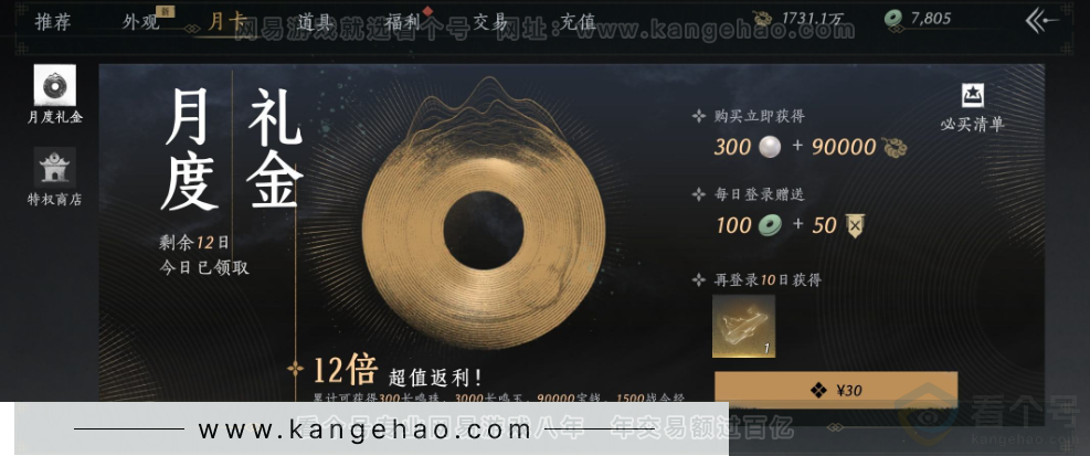 YYS32214燕云十六声账号详情图40