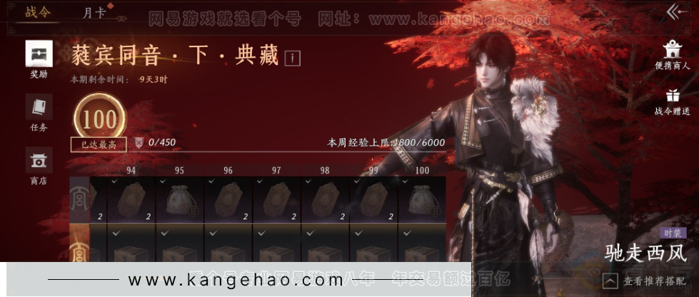 YYS32214燕云十六声账号详情图39