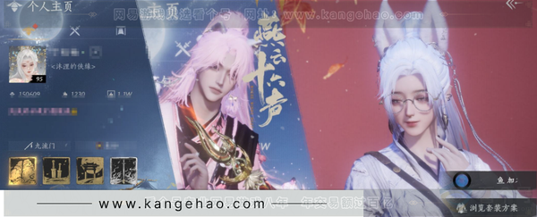 燕云十六声账号官服等级：95 风华值：150609 武林造诣：3.128鹅 套装：乌纱红漪/无间无相/晏平生/葬花吟/问春何苦/天上白玉京/月中天阙/雪满川/乐神师延/青丘千岁/如碎霜天/沧海龙吟/卿知吾心/金鳞...