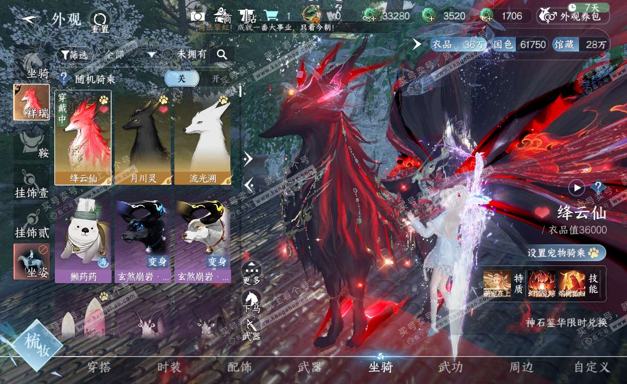 NSH322761逆水寒手游账号详情图14