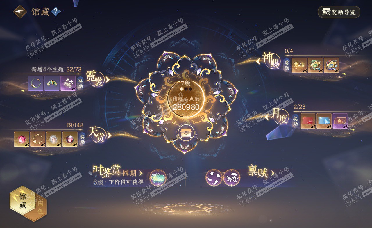 NSH322761逆水寒手游账号详情图18