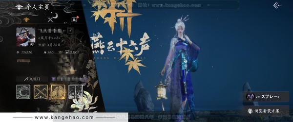 燕云十六声账号官服角色等级：95
 风华值：134810
 武林造诣：2.964鹅
已用八音窍17
 套装：无间无相/乌纱红漪/晏平生/天上白玉京/青丘千岁/如碎霜天/沧海龙吟/卿知吾心/金鳞阙/剑影藏心/风花雾...