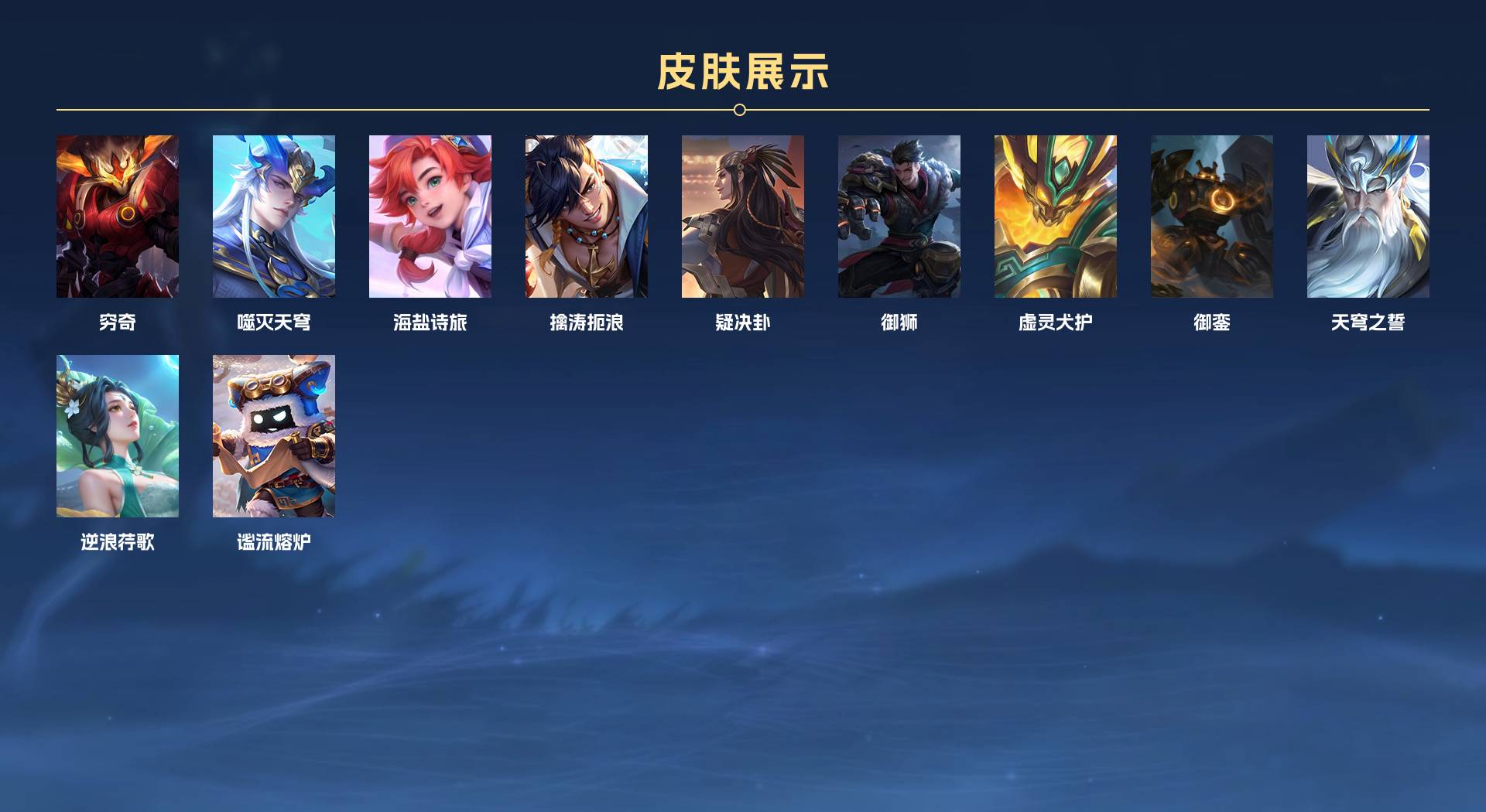 WZ3266253王者荣耀账号详情图5