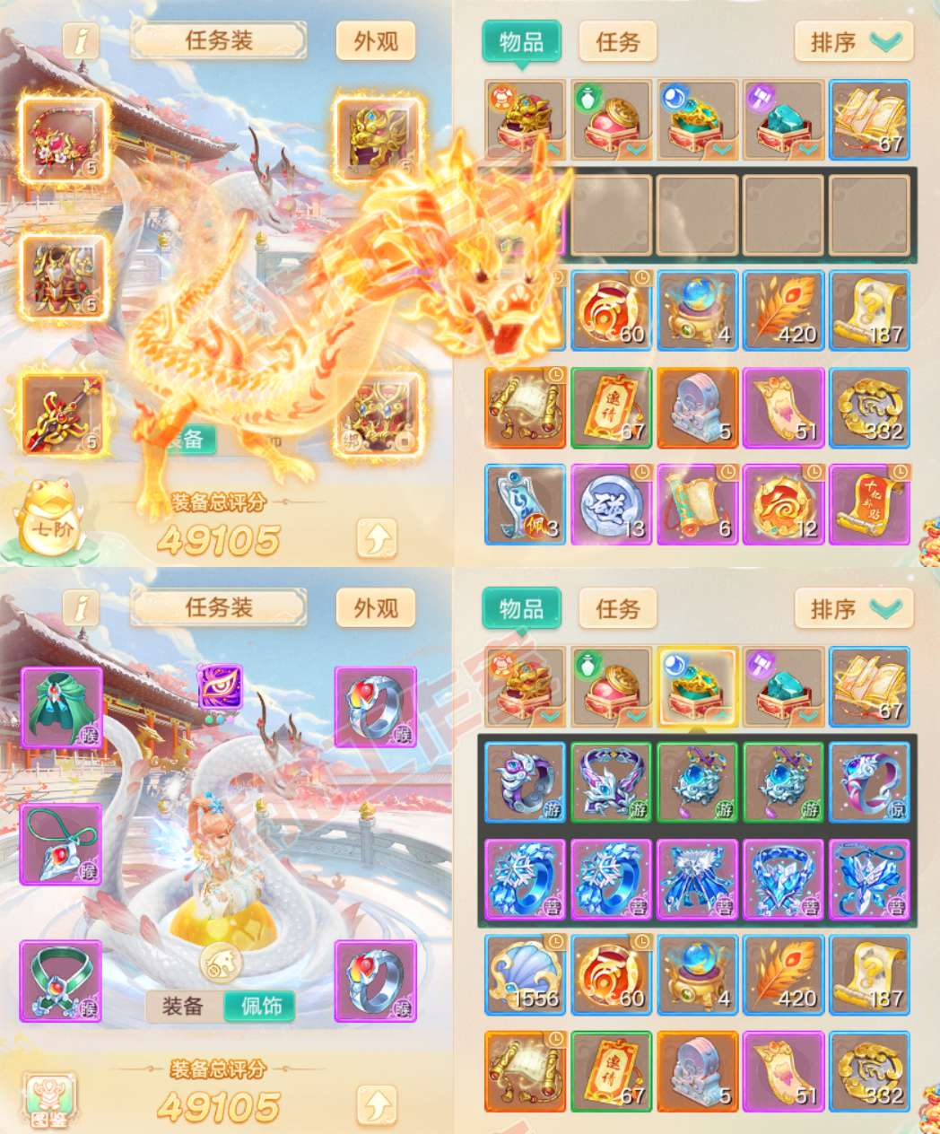 F7115大话西游账号详情图1 F7115大话西游账号详情图1