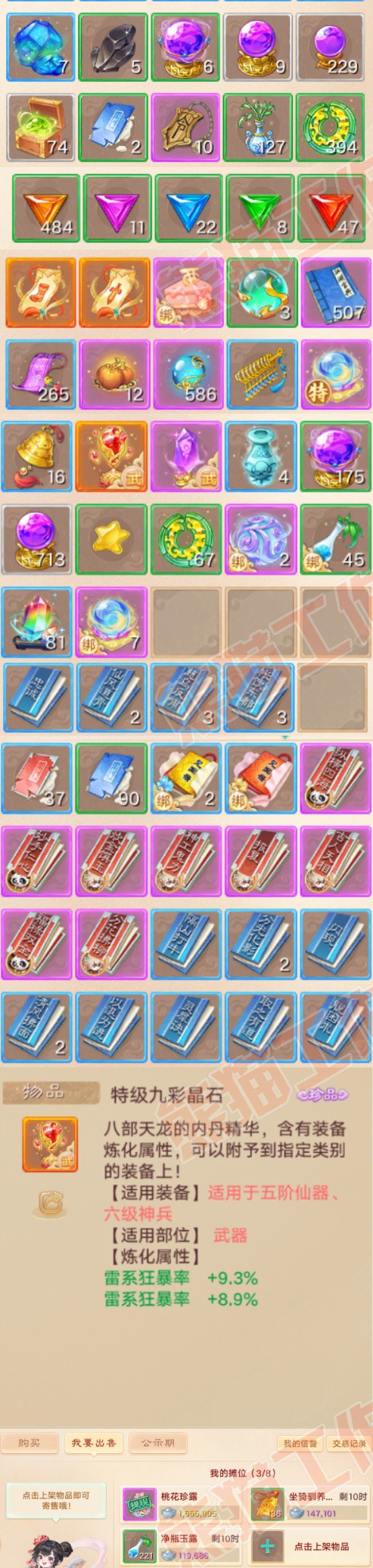 F7115大话西游账号详情图7 F7115大话西游账号详情图7