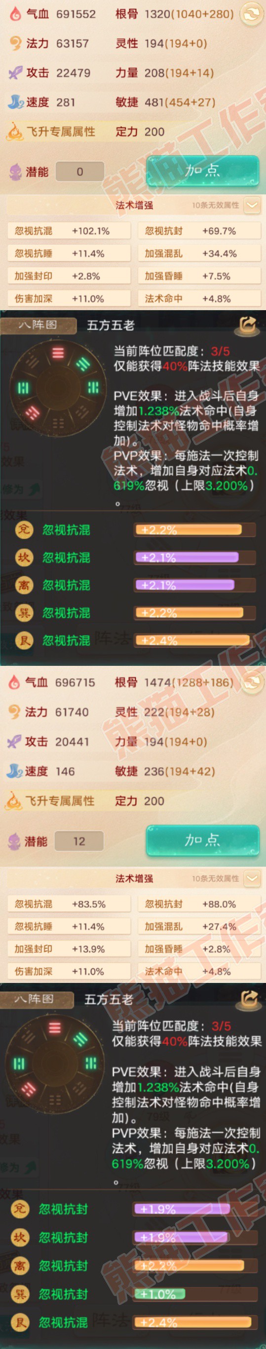 F7115大话西游账号详情图2 F7115大话西游账号详情图2