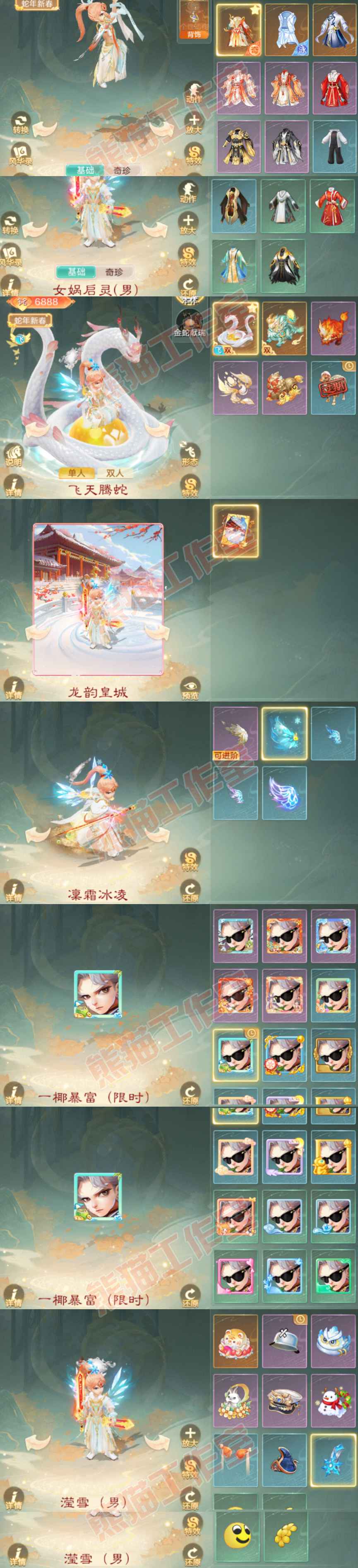 F7115大话西游账号详情图8 F7115大话西游账号详情图8