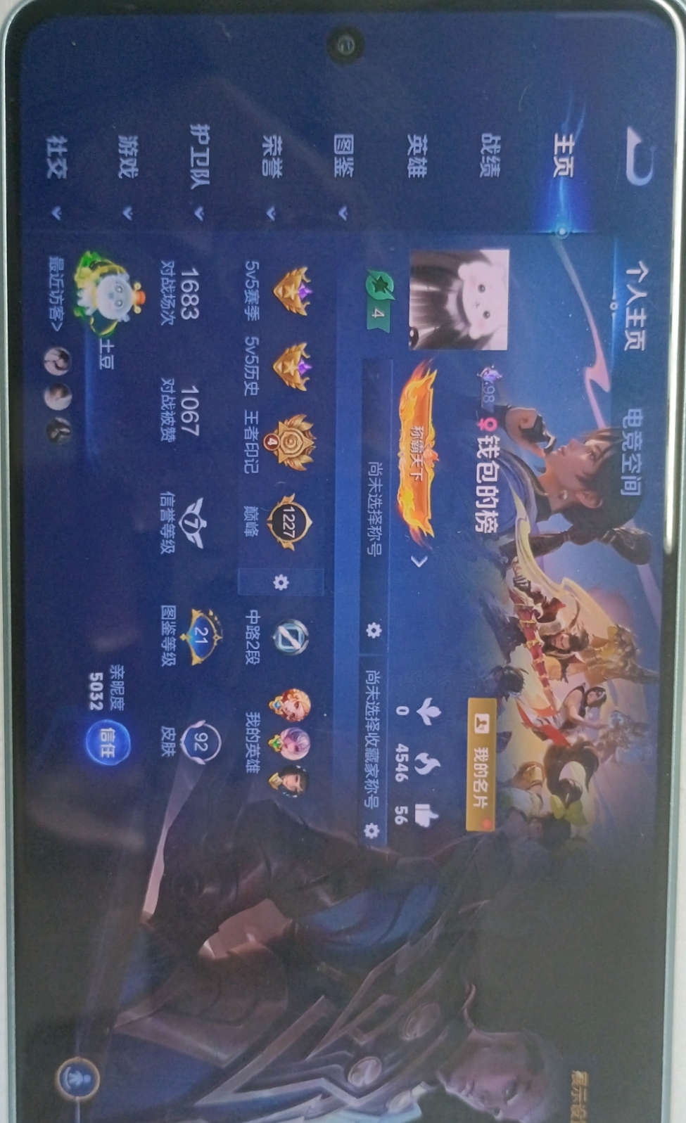WZ3266486王者荣耀账号详情图7