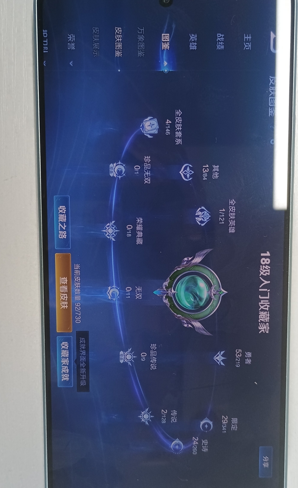 WZ3266486王者荣耀账号详情图6