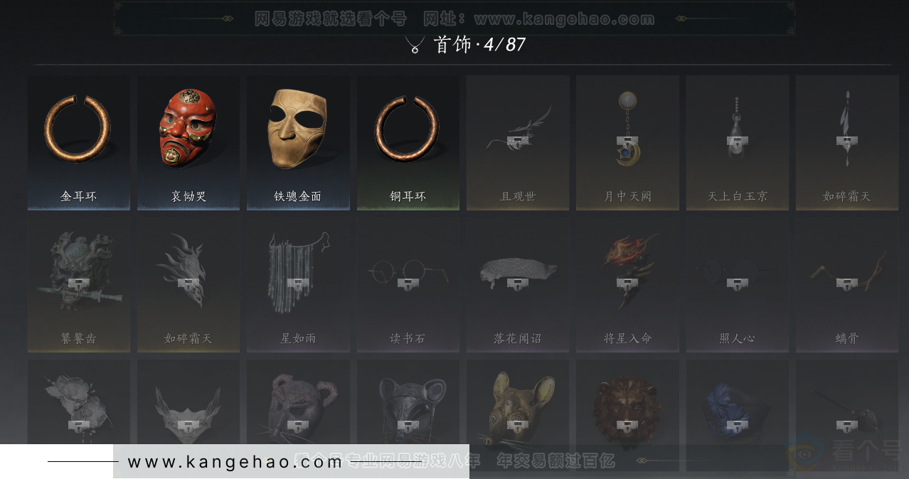 YYS32217燕云十六声账号详情图9 YYS32217燕云十六声账号详情图9