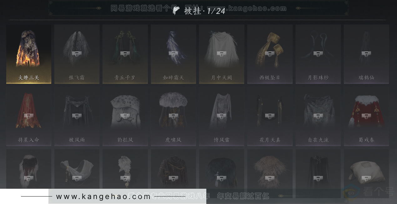 YYS32217燕云十六声账号详情图12 YYS32217燕云十六声账号详情图12