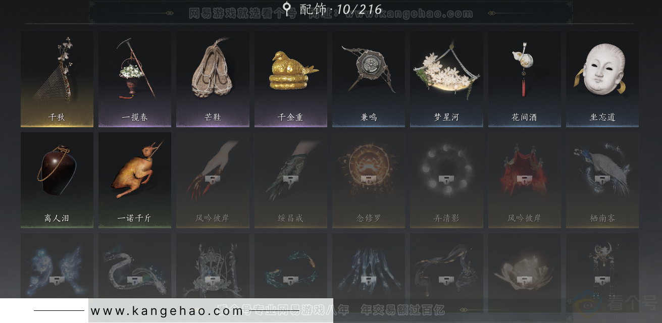 YYS32217燕云十六声账号详情图10 YYS32217燕云十六声账号详情图10