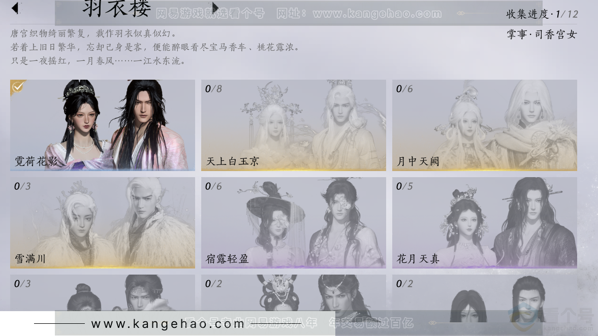 YYS32217燕云十六声账号详情图6 YYS32217燕云十六声账号详情图6