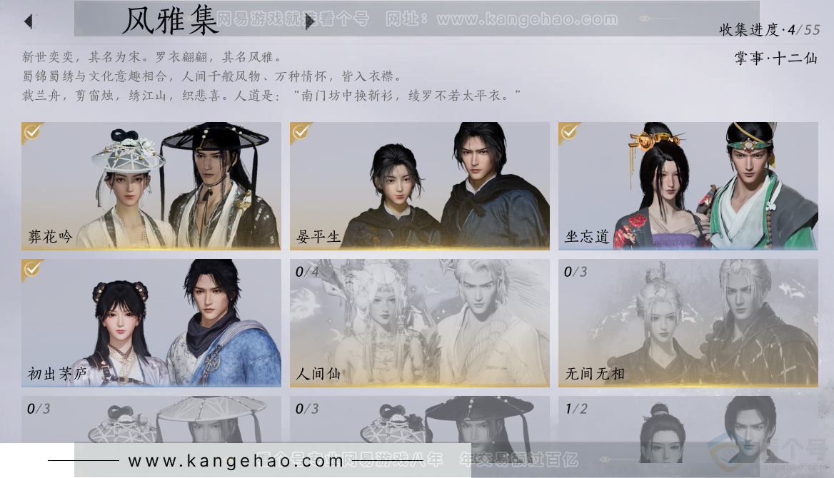 YYS32217燕云十六声账号详情图5 YYS32217燕云十六声账号详情图5