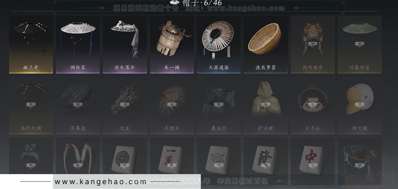 YYS32217燕云十六声账号详情图11 YYS32217燕云十六声账号详情图11