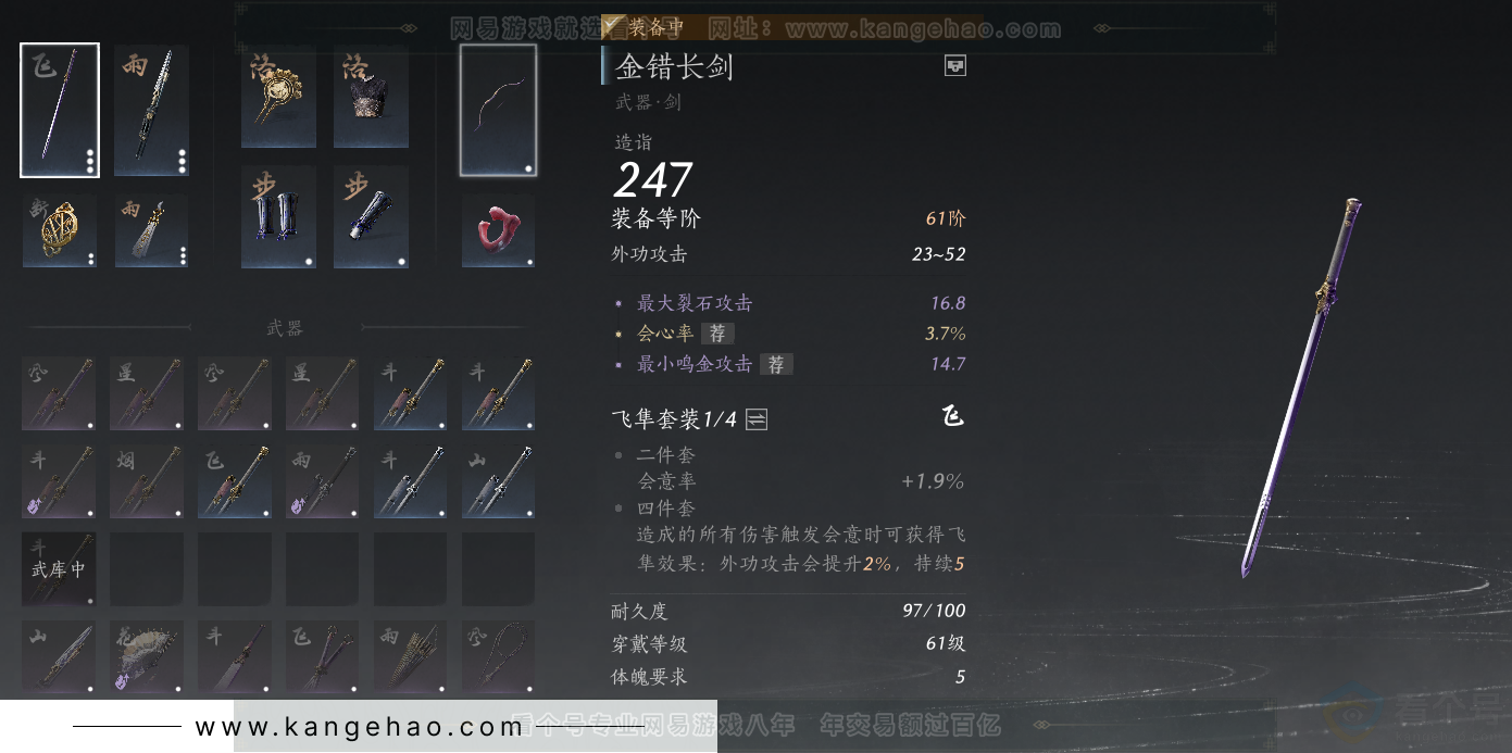 YYS32217燕云十六声账号详情图14 YYS32217燕云十六声账号详情图14