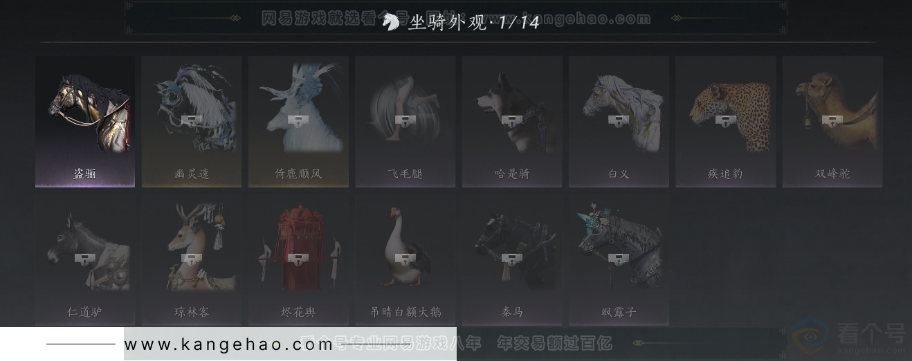 YYS32217燕云十六声账号详情图13 YYS32217燕云十六声账号详情图13