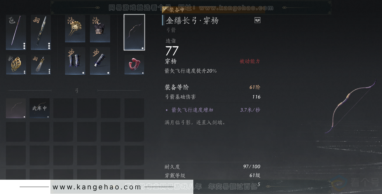 YYS32217燕云十六声账号详情图18 YYS32217燕云十六声账号详情图18
