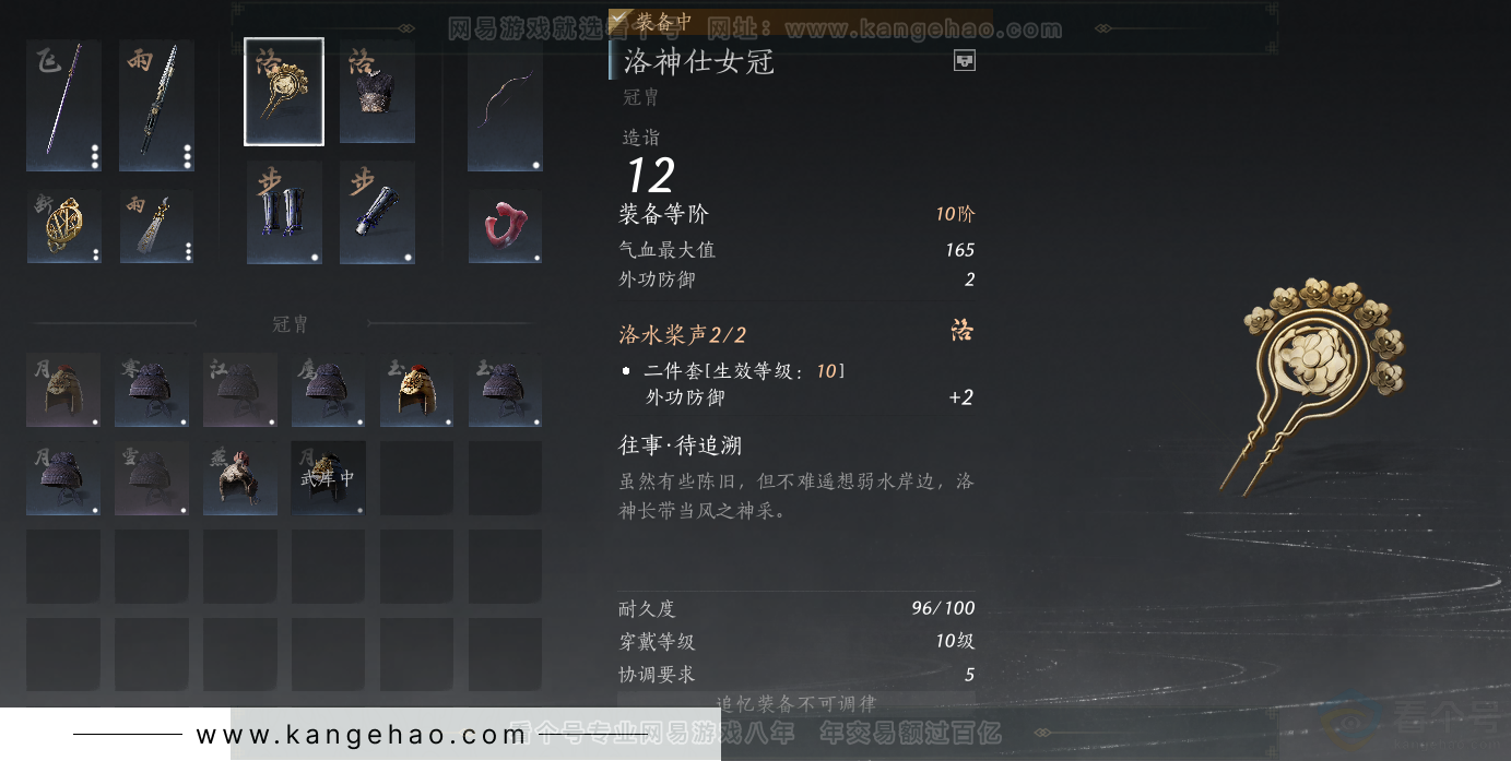 YYS32217燕云十六声账号详情图16 YYS32217燕云十六声账号详情图16