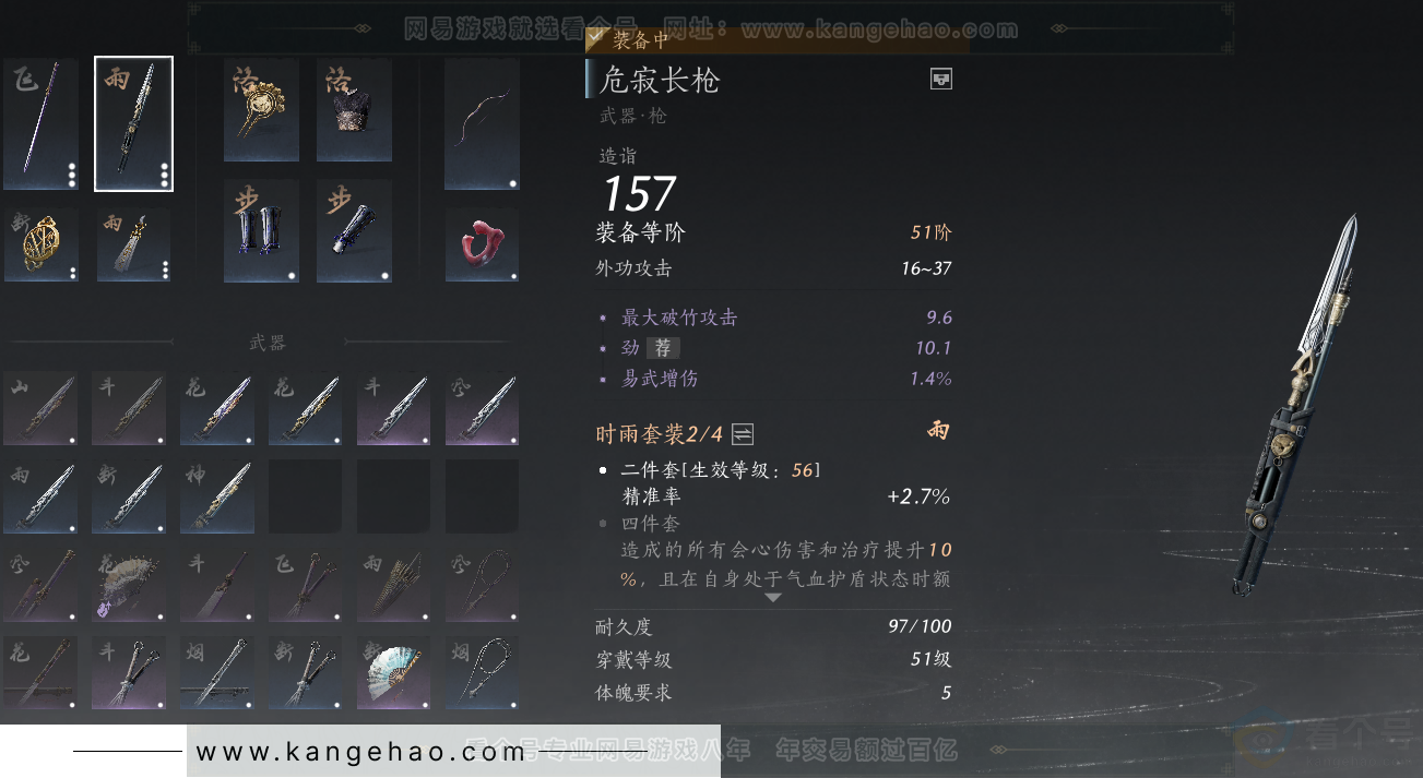 YYS32217燕云十六声账号详情图15 YYS32217燕云十六声账号详情图15