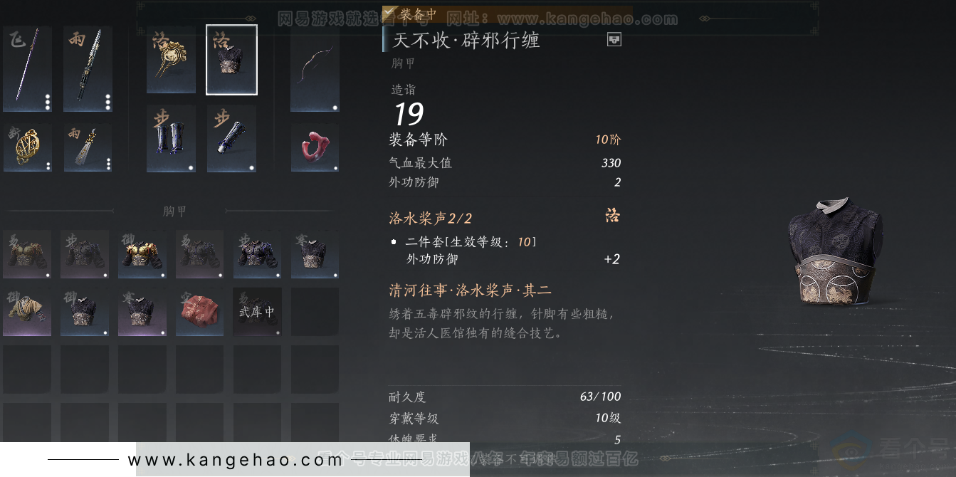 YYS32217燕云十六声账号详情图17 YYS32217燕云十六声账号详情图17