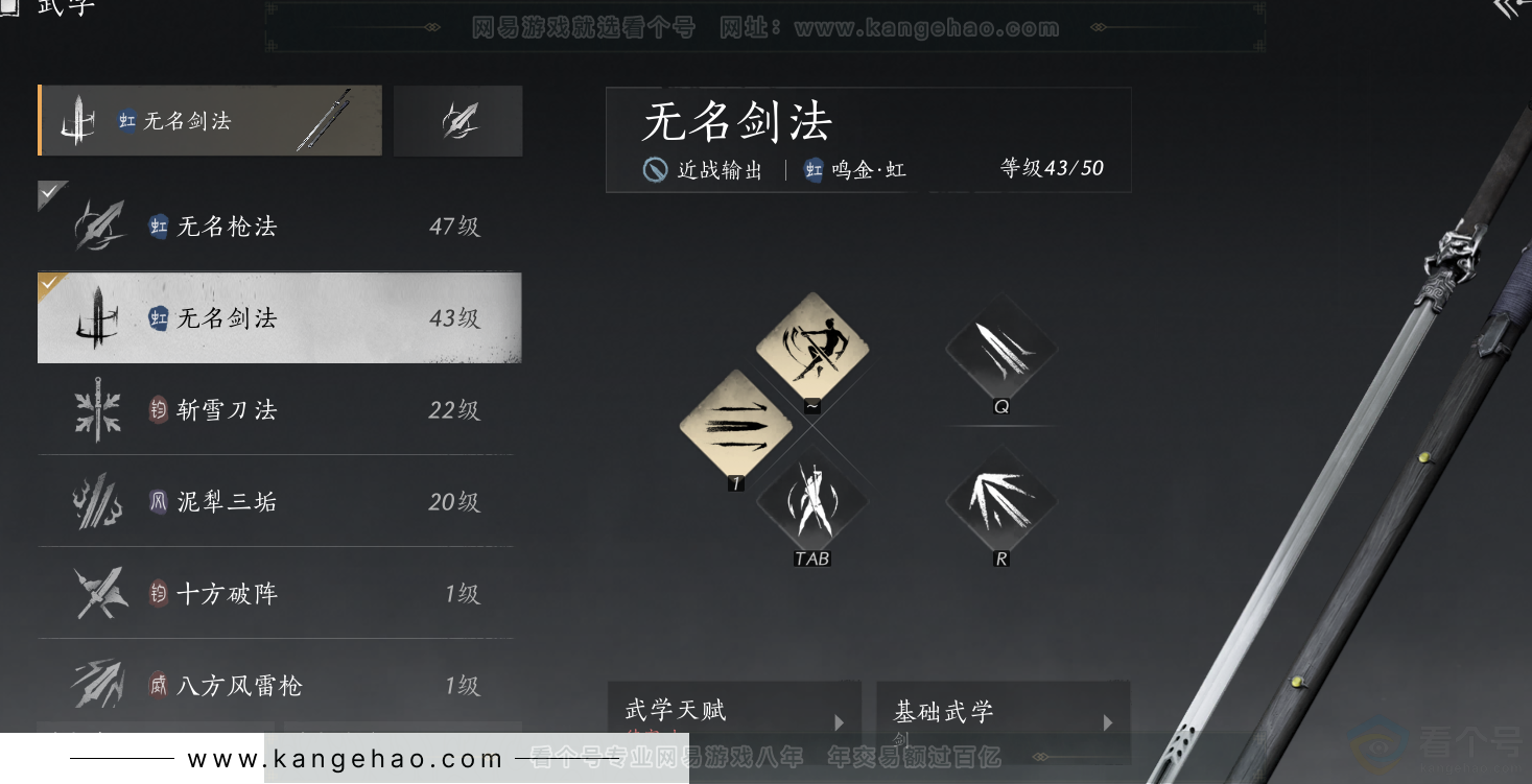 YYS32217燕云十六声账号详情图25 YYS32217燕云十六声账号详情图25