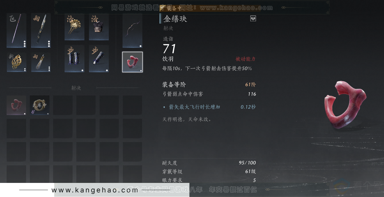 YYS32217燕云十六声账号详情图23 YYS32217燕云十六声账号详情图23