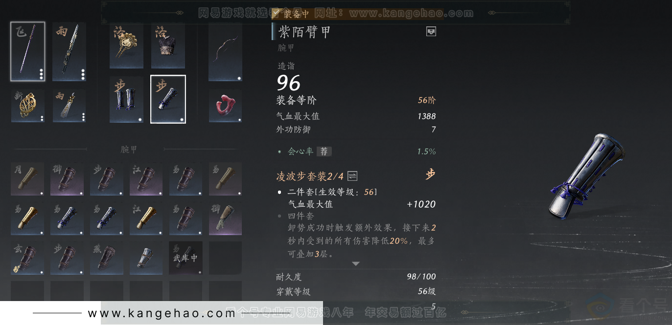 YYS32217燕云十六声账号详情图22 YYS32217燕云十六声账号详情图22